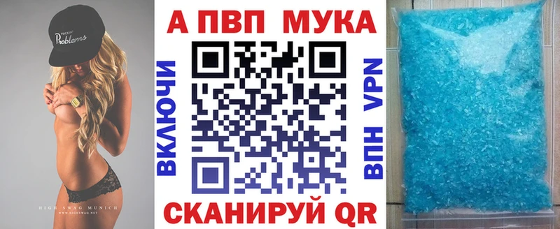 APVP мука  Янаул 