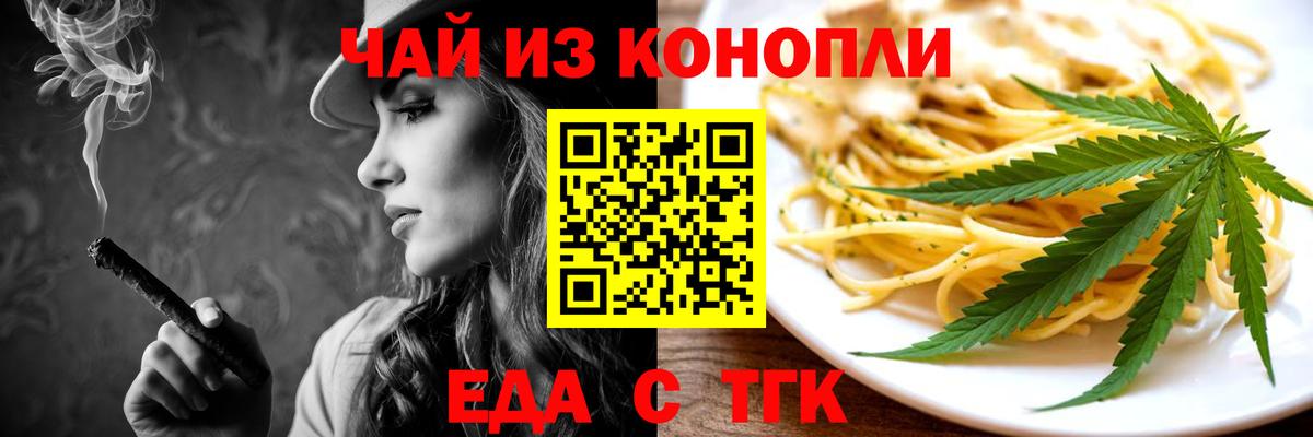 Cannafood конопля  Вход с VPN  Янаул 