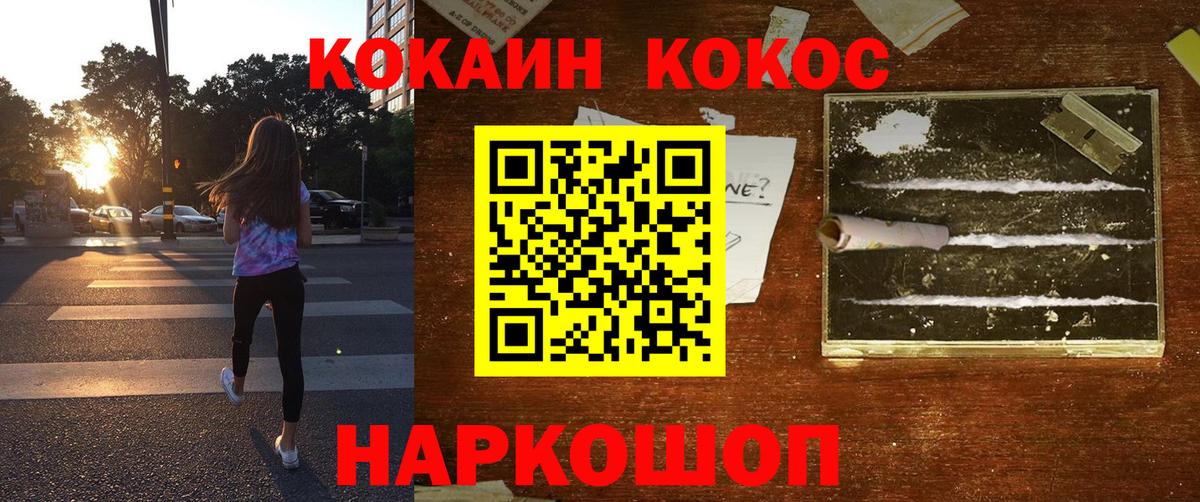 КОКАИН Columbia Янаул
