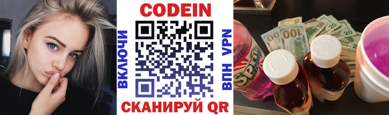 Codein Purple Drank  Янаул 
