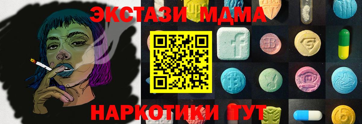 Янаул  Экстази  Вход с VPN  Экстази 250 мг 