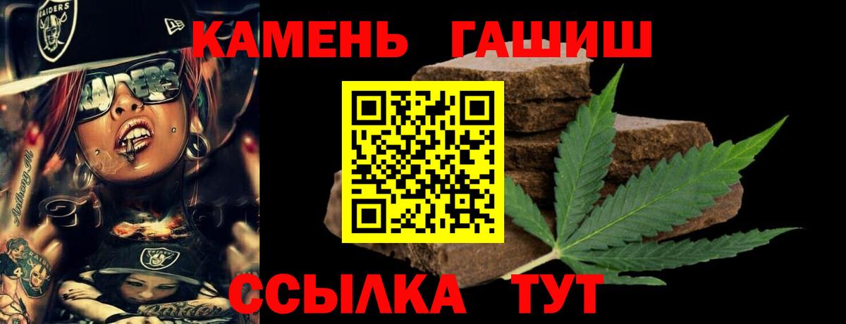 Янаул  Гашиш hashish  Гашиш гашик  где найти наркотики  Вход с VPN 