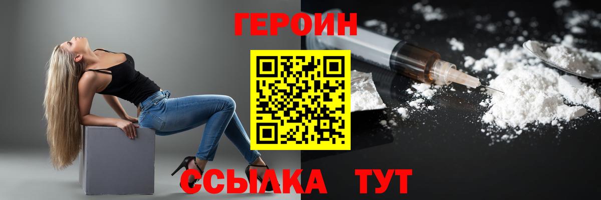 Янаул  ГЕРОИН гречка  Вход с VPN 