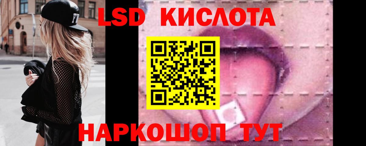 Янаул  ЛСД экстази кислота  LSD-25 экстази  ЛСД экстази кислота  Вход с VPN 