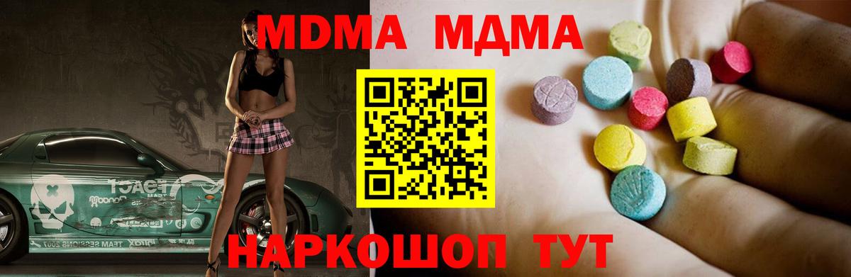 МДМА кристаллы Янаул