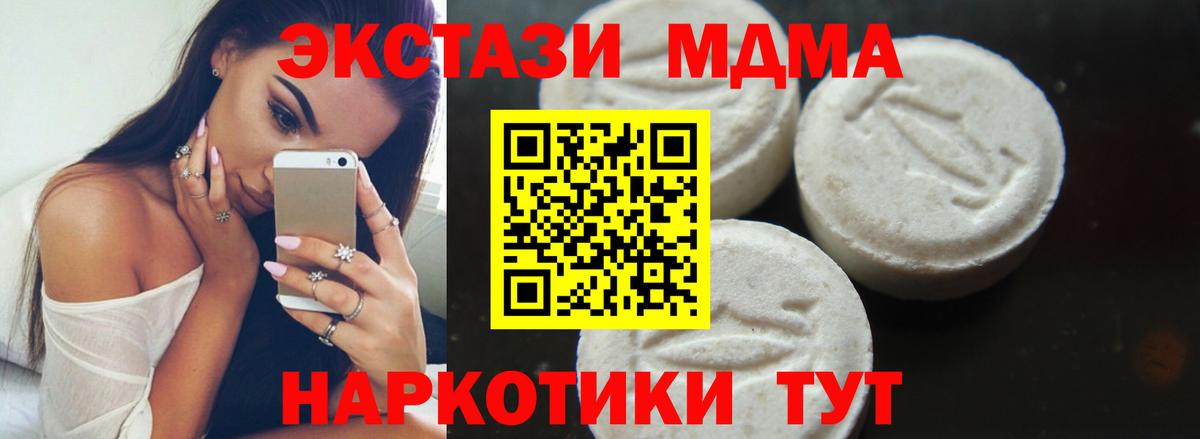 Янаул  МДМА VHQ  MDMA crystal  МДМА  Вход с VPN 