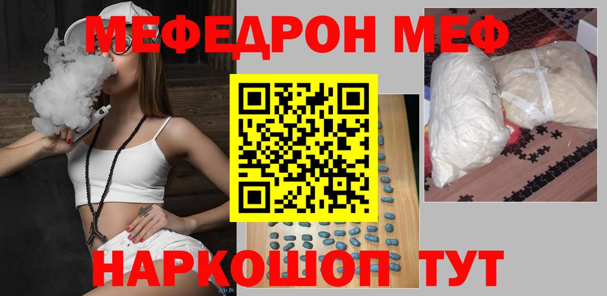 Янаул  Мефедрон  Вход с VPN  Мефедрон mephedrone  МЕФ mephedrone 