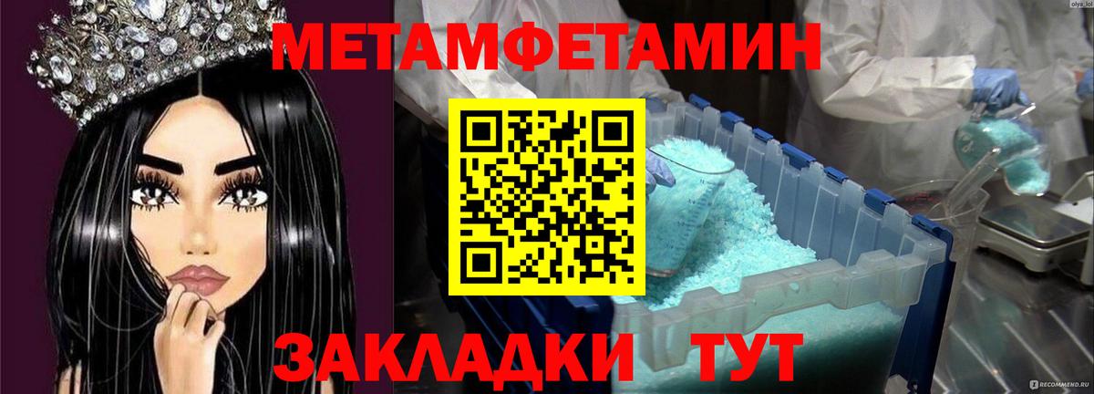 Янаул  МЕТАМФЕТАМИН винт  Вход с VPN  МЕТАМФЕТАМИН винт 