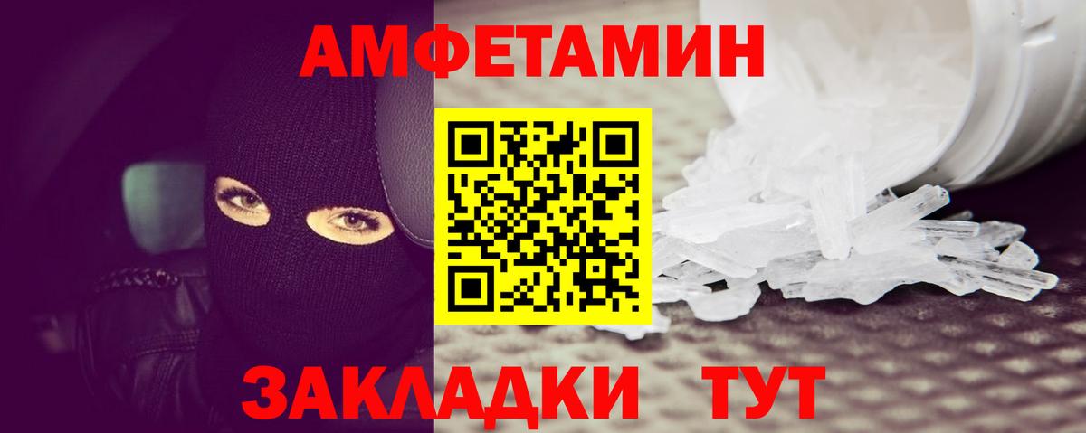 Метамфетамин мет Янаул