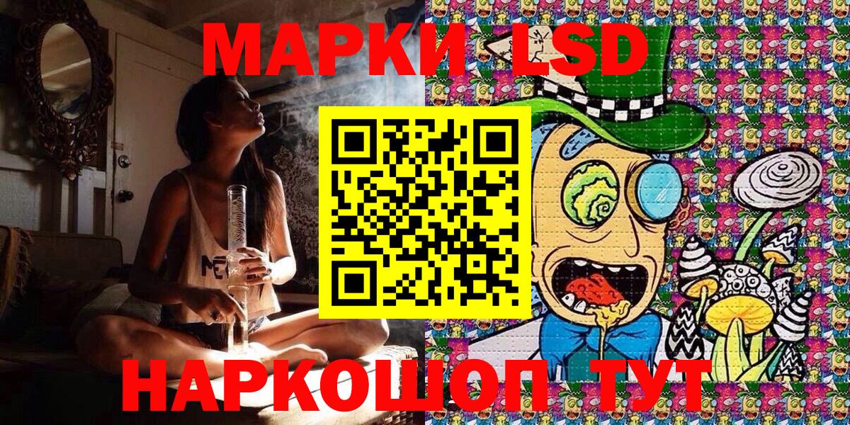 Марки 25I-NBOMe 1,5мг Янаул