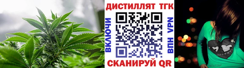 Дистиллят ТГК вейп  что такое   Янаул 