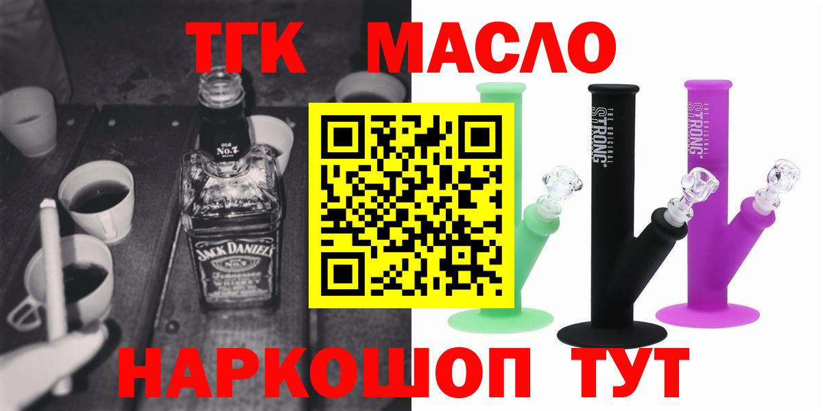 ТГК жижа Янаул